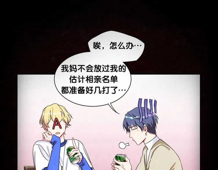 第3话 身上的印记 第94页