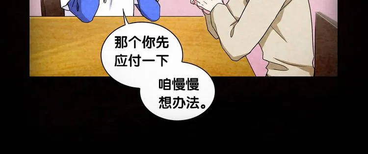 第3话 身上的印记 第95页
