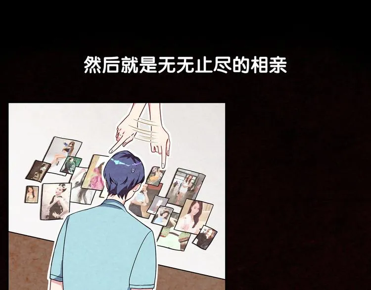 第3话 身上的印记 第96页