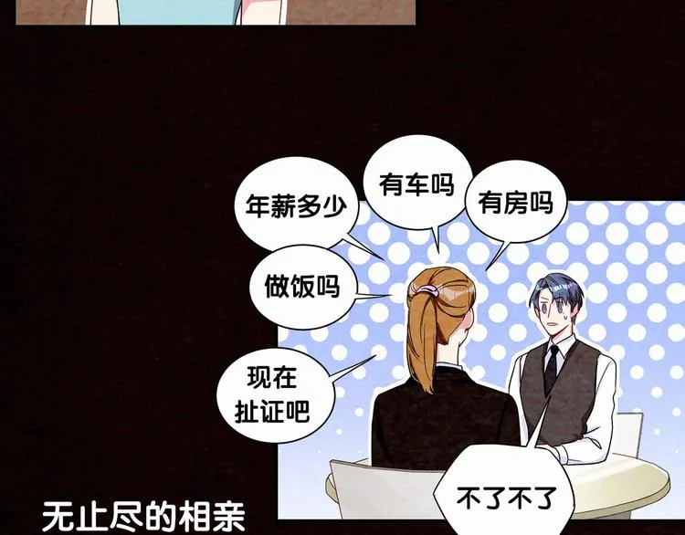 第3话 身上的印记 第97页