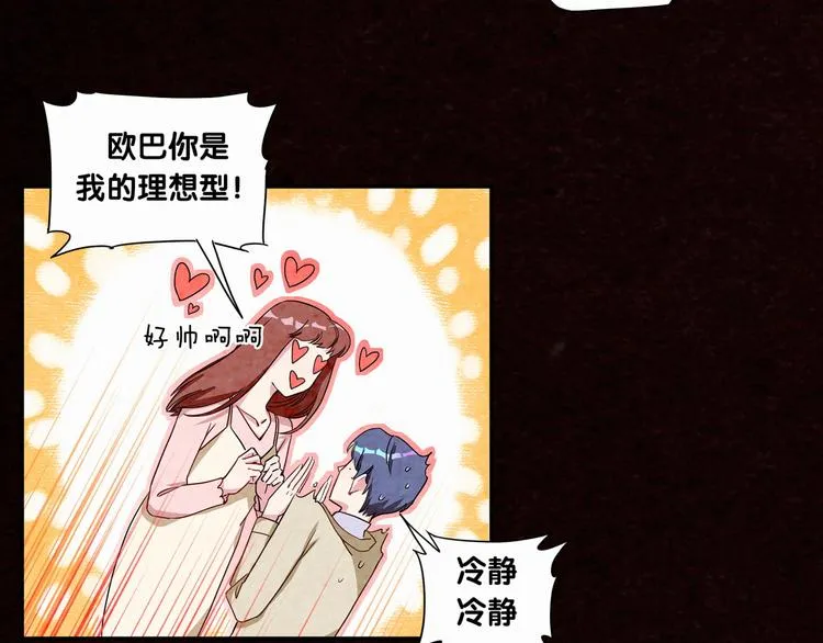 第3话 身上的印记 第98页