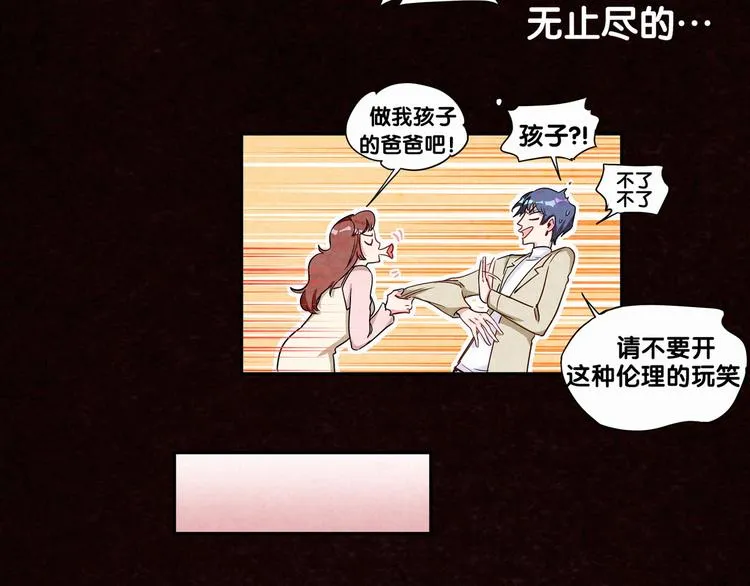 第3话 身上的印记 第99页