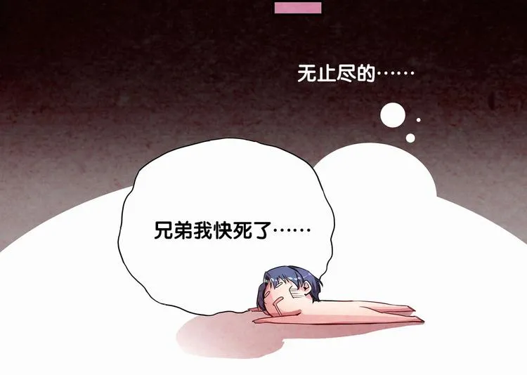 第3话 身上的印记 第100页