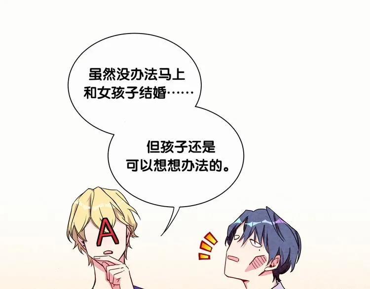 第3话 身上的印记 第101页