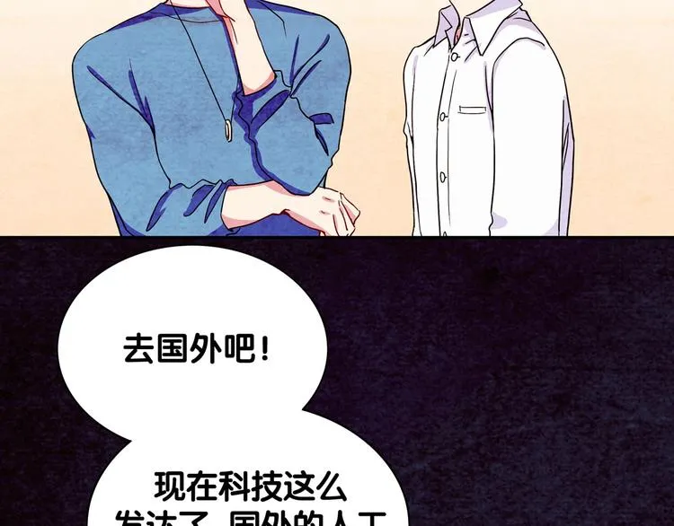 第3话 身上的印记 第102页