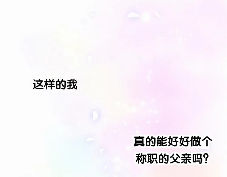 第3话 身上的印记 第109页