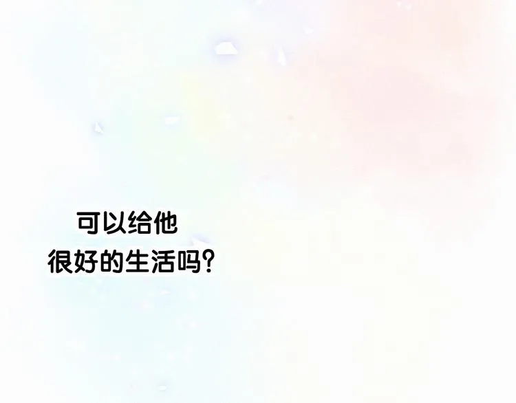 第3话 身上的印记 第110页
