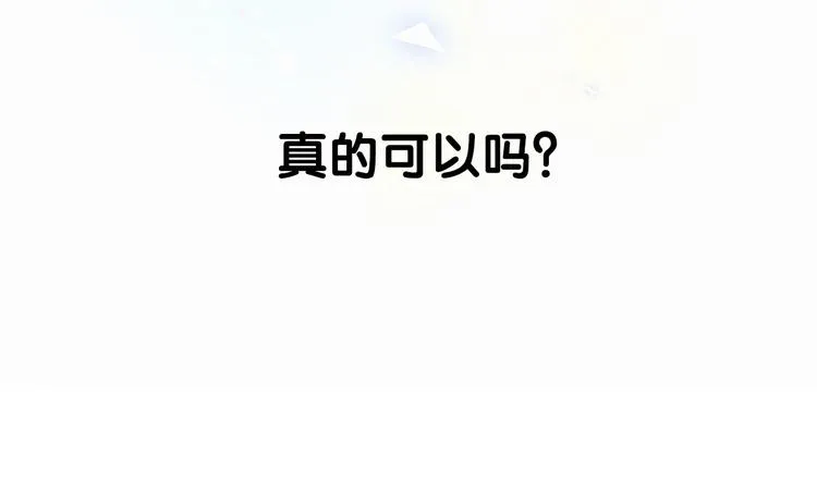 第3话 身上的印记 第111页