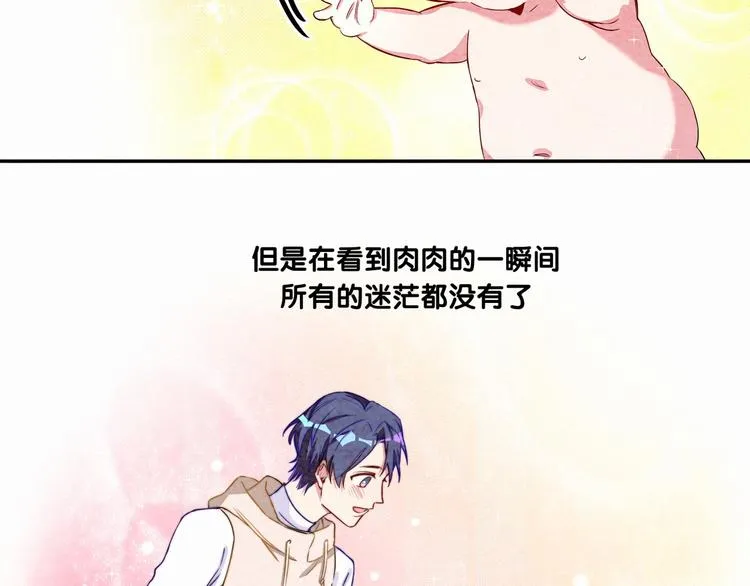 第3话 身上的印记 第114页
