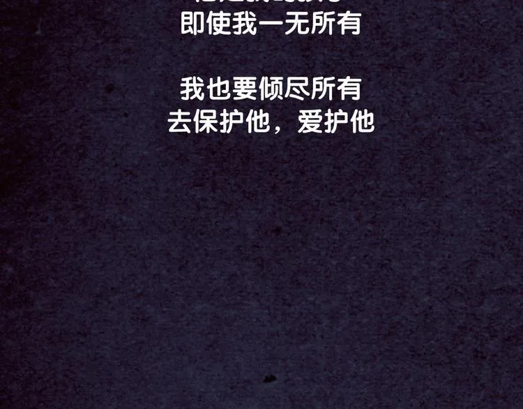 第3话 身上的印记 第116页