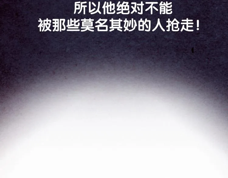 第3话 身上的印记 第117页