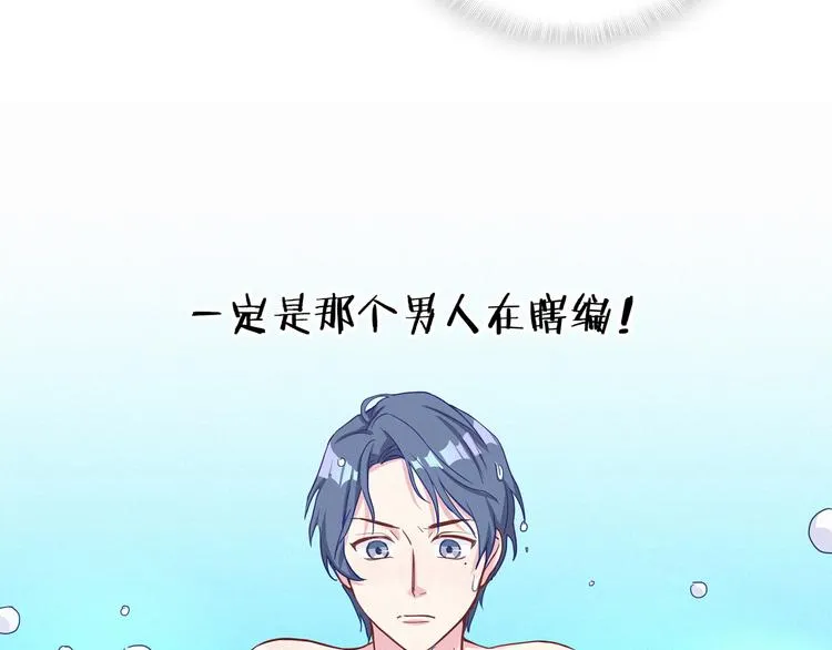 第3话 身上的印记 第120页