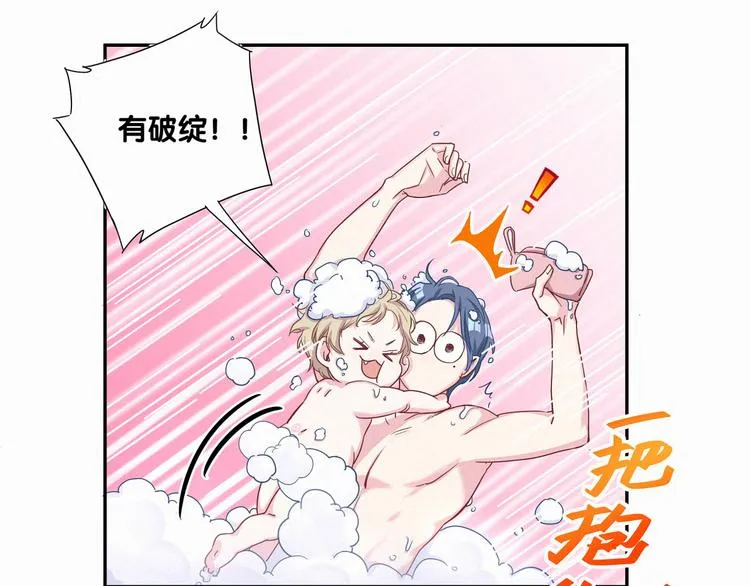 第3话 身上的印记 第122页