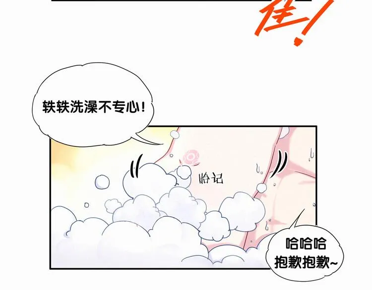 第3话 身上的印记 第123页