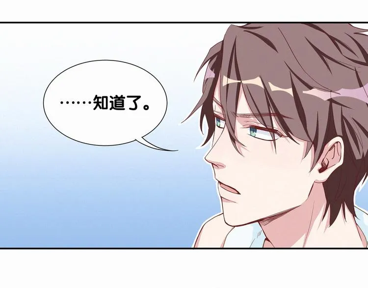 第4话 爷爷是老宝贝儿？ 第11页