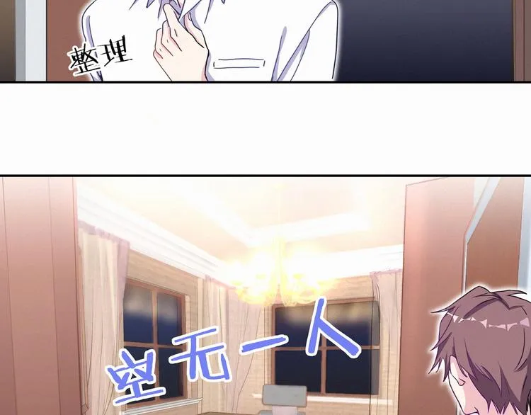 第4话 爷爷是老宝贝儿？ 第14页