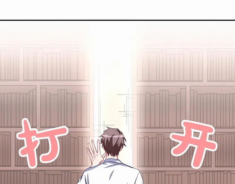 第4话 爷爷是老宝贝儿？ 第20页