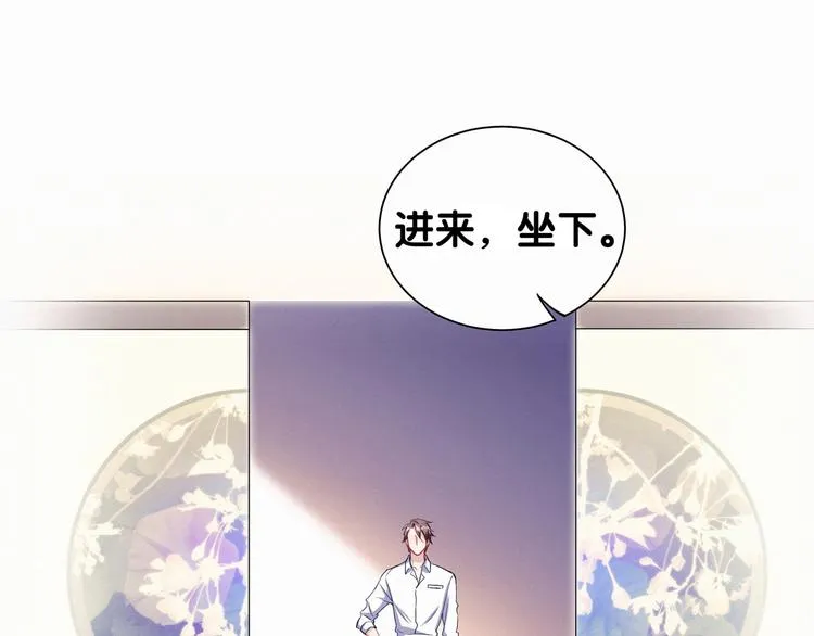 第4话 爷爷是老宝贝儿？ 第22页