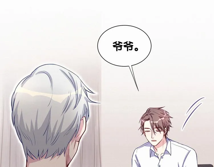 第4话 爷爷是老宝贝儿？ 第27页
