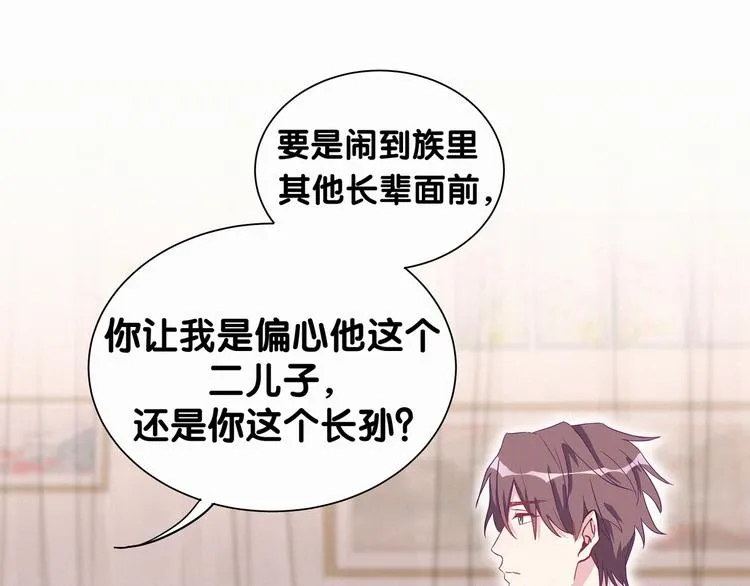 第4话 爷爷是老宝贝儿？ 第34页