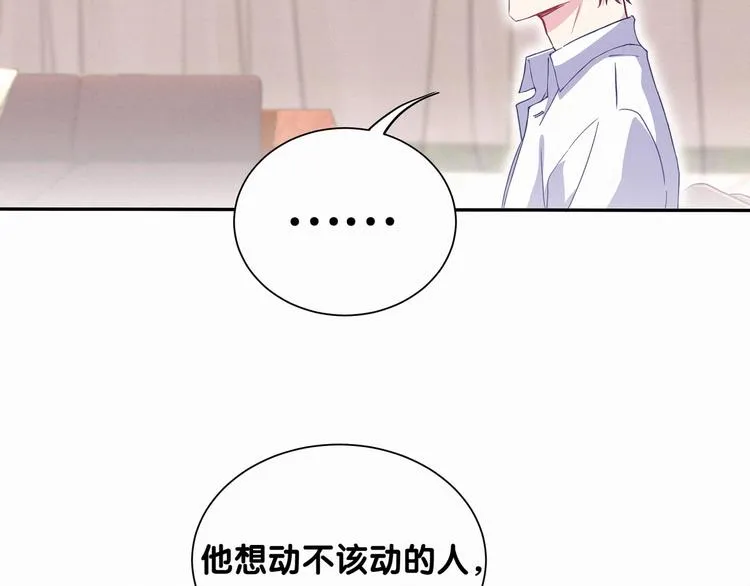 第4话 爷爷是老宝贝儿？ 第35页