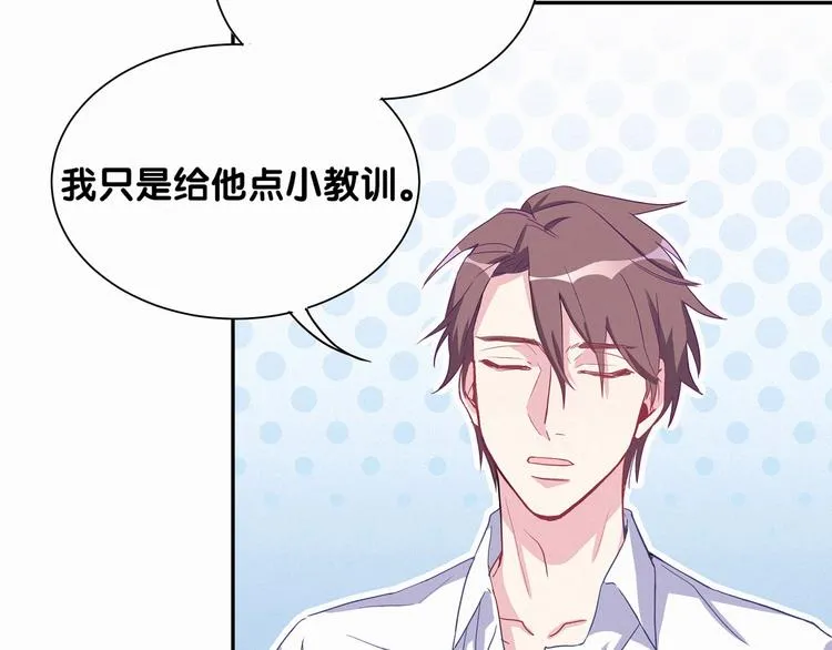 第4话 爷爷是老宝贝儿？ 第36页
