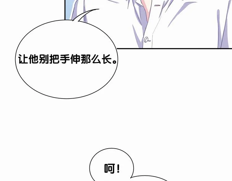 第4话 爷爷是老宝贝儿？ 第37页