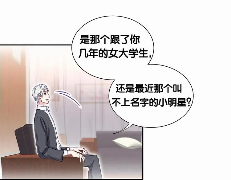 第4话 爷爷是老宝贝儿？ 第40页