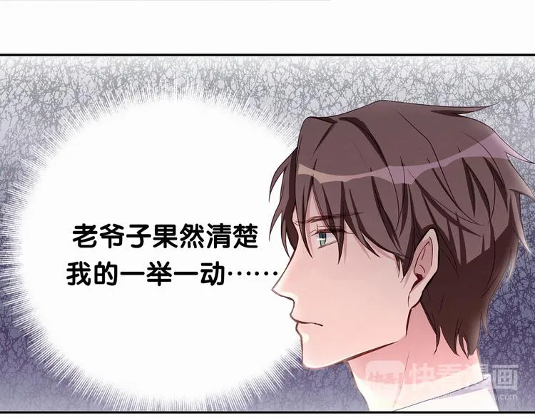 第4话 爷爷是老宝贝儿？ 第41页