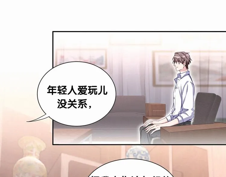 第4话 爷爷是老宝贝儿？ 第42页