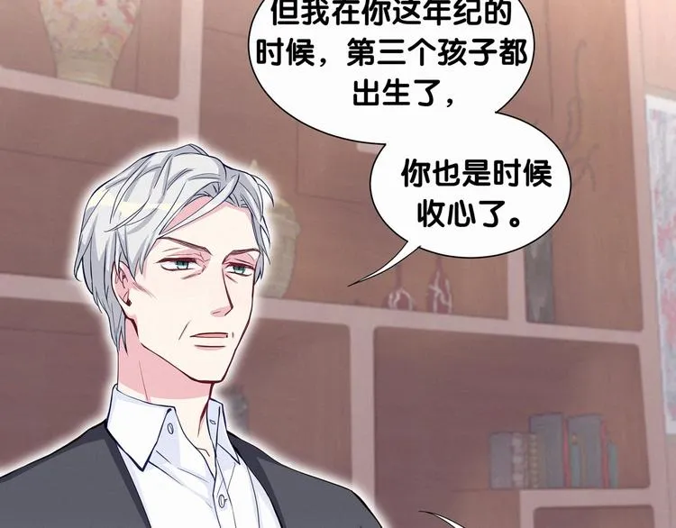 第4话 爷爷是老宝贝儿？ 第43页