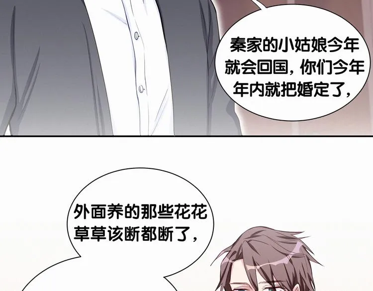 第4话 爷爷是老宝贝儿？ 第44页