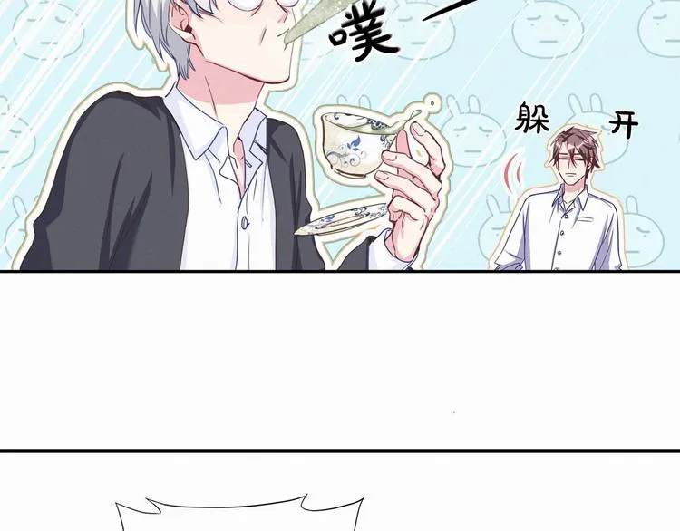 第4话 爷爷是老宝贝儿？ 第54页