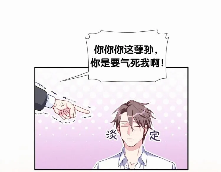 第4话 爷爷是老宝贝儿？ 第62页