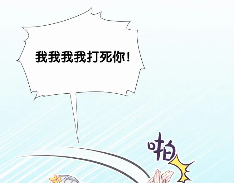 第4话 爷爷是老宝贝儿？ 第66页
