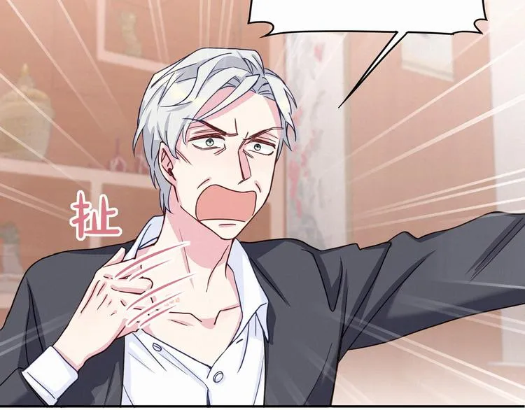 第4话 爷爷是老宝贝儿？ 第71页