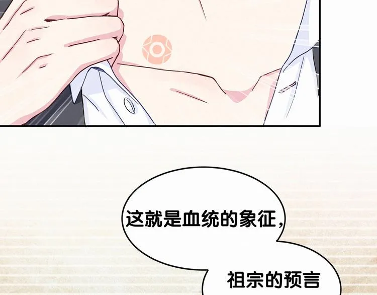 第4话 爷爷是老宝贝儿？ 第73页