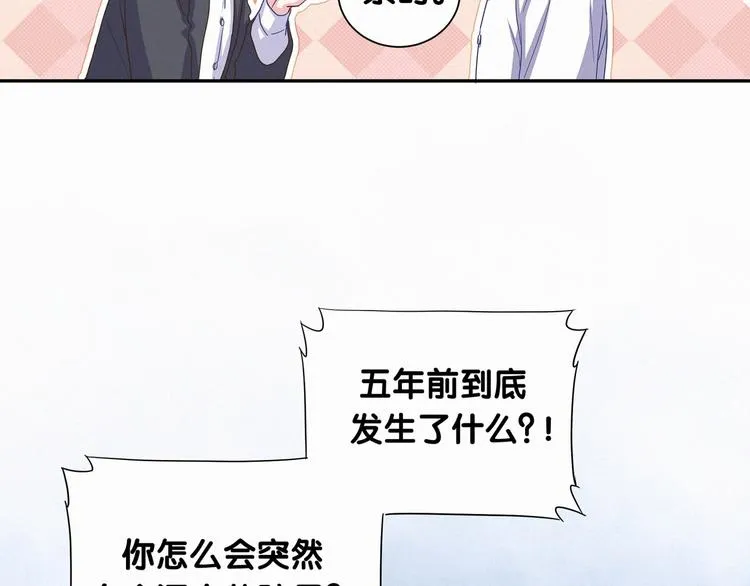 第4话 爷爷是老宝贝儿？ 第79页
