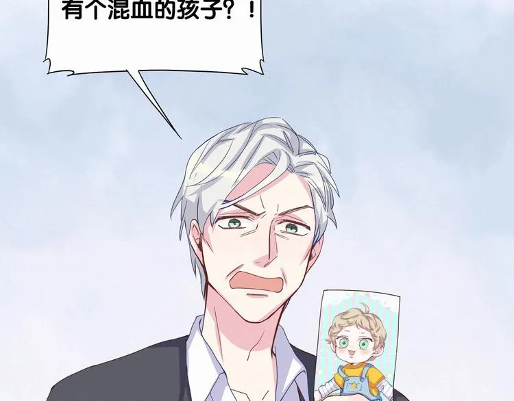 第4话 爷爷是老宝贝儿？ 第80页