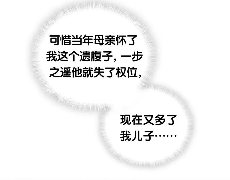 第4话 爷爷是老宝贝儿？ 第95页