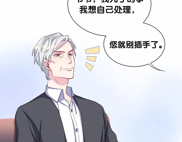 第4话 爷爷是老宝贝儿？ 第110页