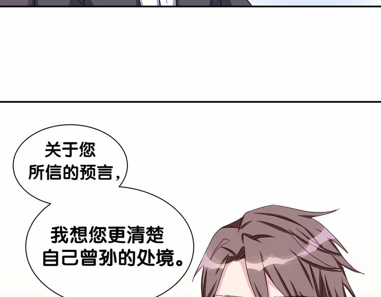 第4话 爷爷是老宝贝儿？ 第111页