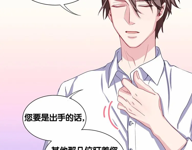 第4话 爷爷是老宝贝儿？ 第112页