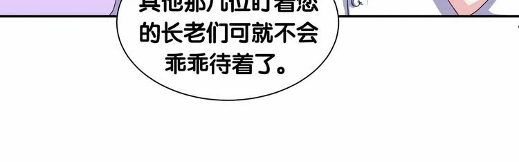 第4话 爷爷是老宝贝儿？ 第113页