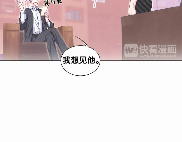 第4话 爷爷是老宝贝儿？ 第115页