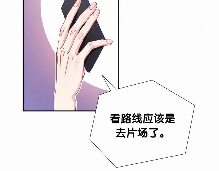 第4话 爷爷是老宝贝儿？ 第119页