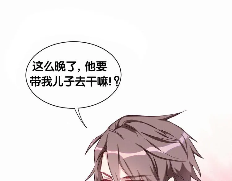 第4话 爷爷是老宝贝儿？ 第122页