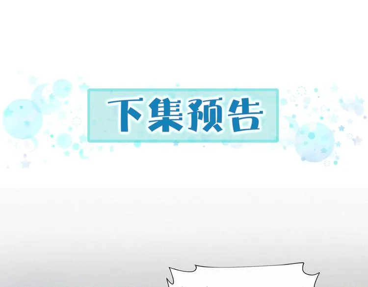 第4话 爷爷是老宝贝儿？ 第125页