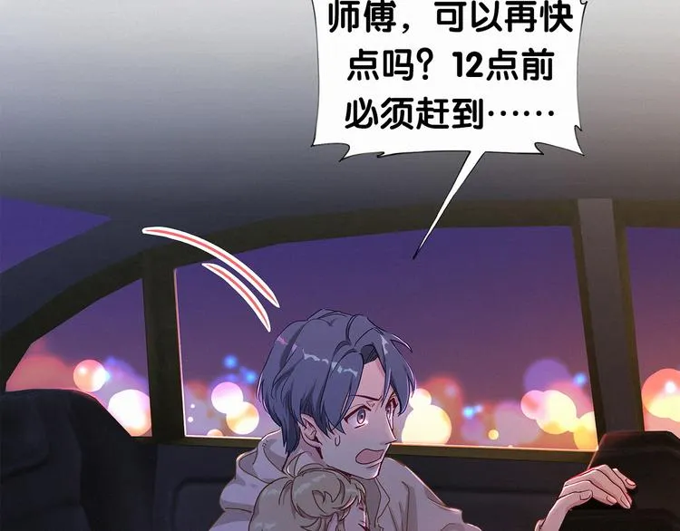 第4话 爷爷是老宝贝儿？ 第126页