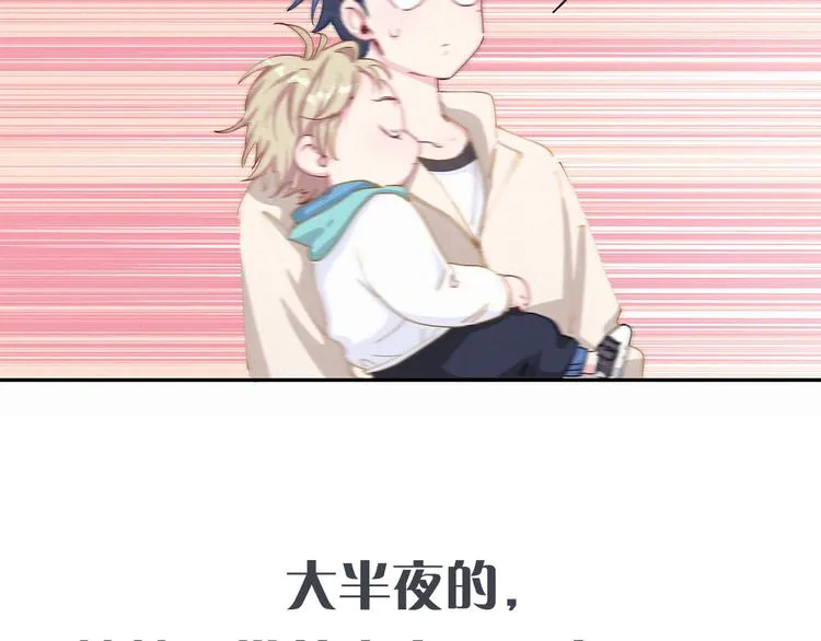 第4话 爷爷是老宝贝儿？ 第130页